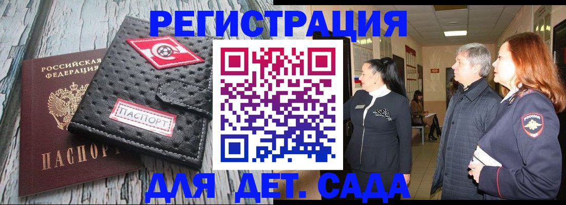 оформление прописки через МФЦ в Красноперекопске