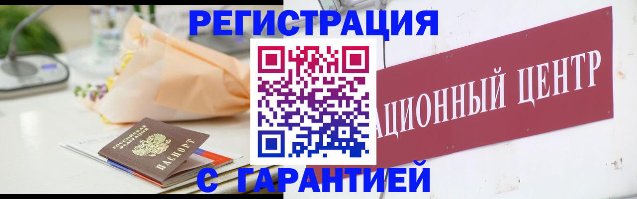 регистрация по месту пребывания в Красноперекопске