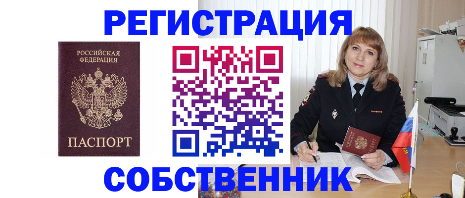прописка поиск в Красноперекопске
