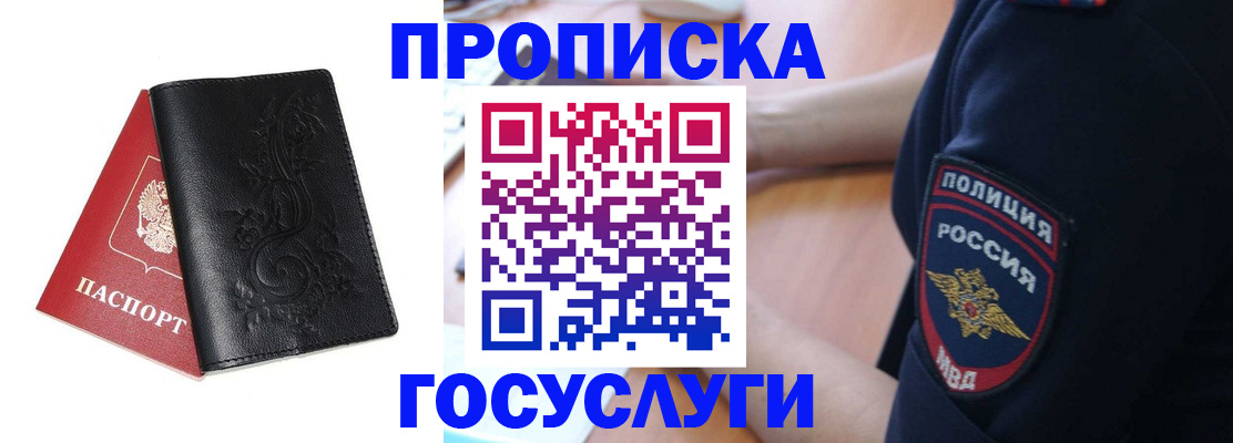 регистрация ребёнка по месту пребывания в Красноперекопске