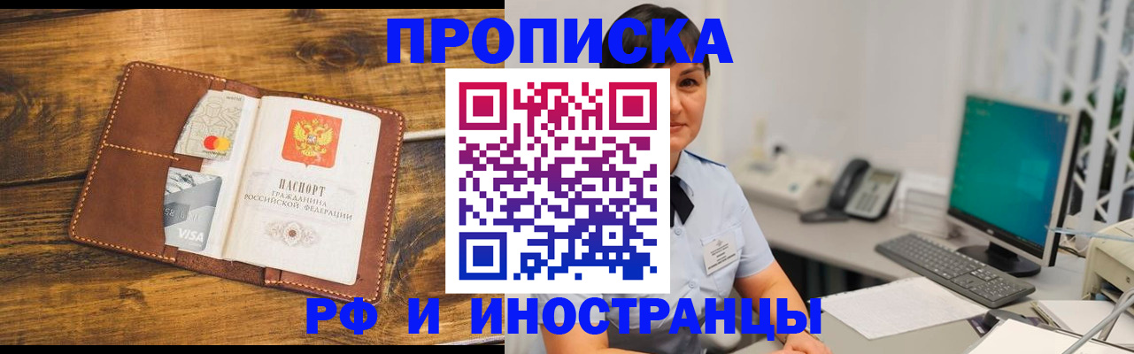 прописка для школы в Красноперекопске