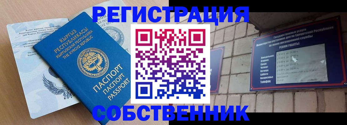 подбор жилья для регистрации по РВП в Красноперекопске